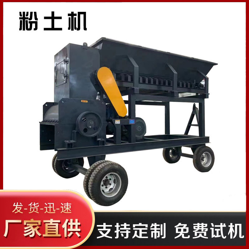 水稻大棚苗床育秧碎土机  固废粉土机  压滤机滤饼粉碎机