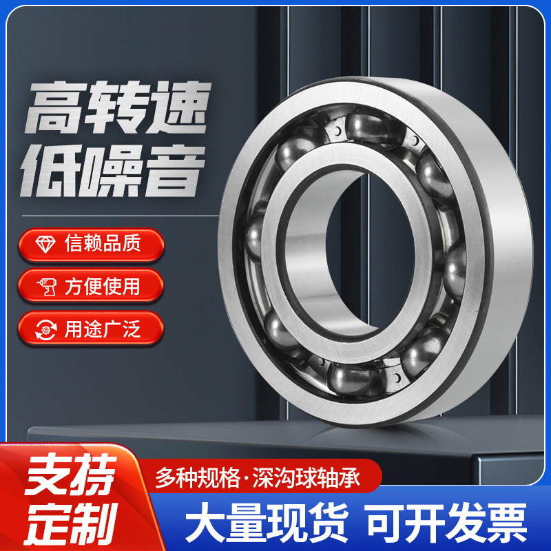 厂家生产非标轴承农机减速机托辊滚筒水泵6204RS6205ZZ深沟球轴承
