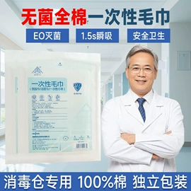 一次性浴巾;一次性洗脸巾;压缩毛巾
