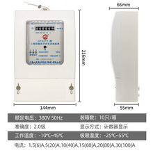 上海人民三相四线电能表380V家用电子式电表大功率智能电度表100A