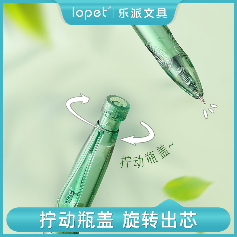 乐派青茶凝香扭扭笔茶香中性笔学生简约刷题作业高颜值速干0.5mm|undefined