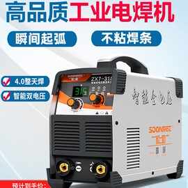 松勒315 400电焊机工业级双电压220v 380v两用全自动家用小型纯铜