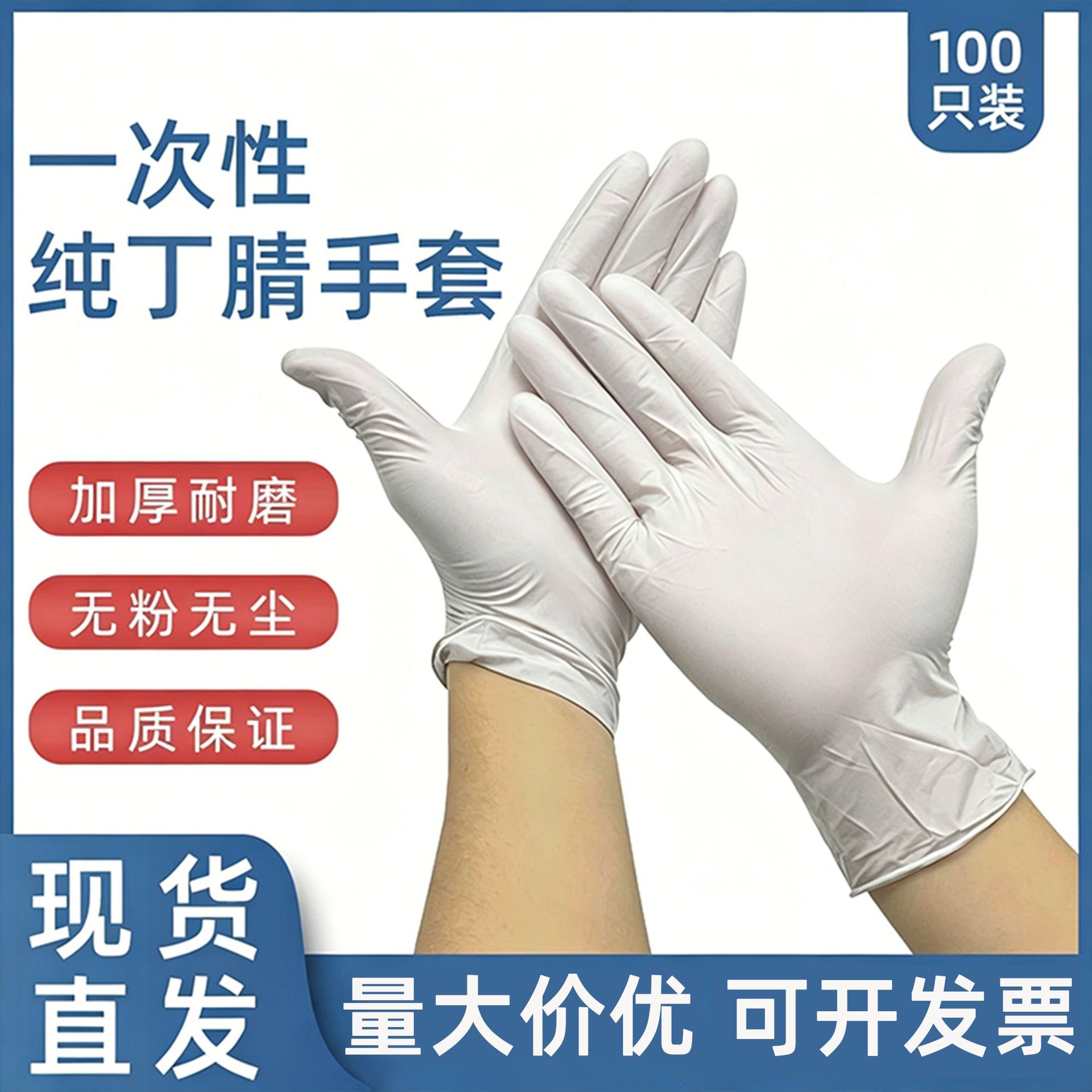 Guantes de nitrilo desechables de goma de látex cocina resistente al agua compuesto de restauración de trabajo seco lavaplatos mayorista de grado alimenticio