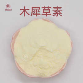 木犀草素 肽爱生物现货包邮 花生壳提取物【100g/袋】木犀草素