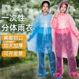 连体雨衣/披;一次性雨衣、雨披;分体雨衣/披