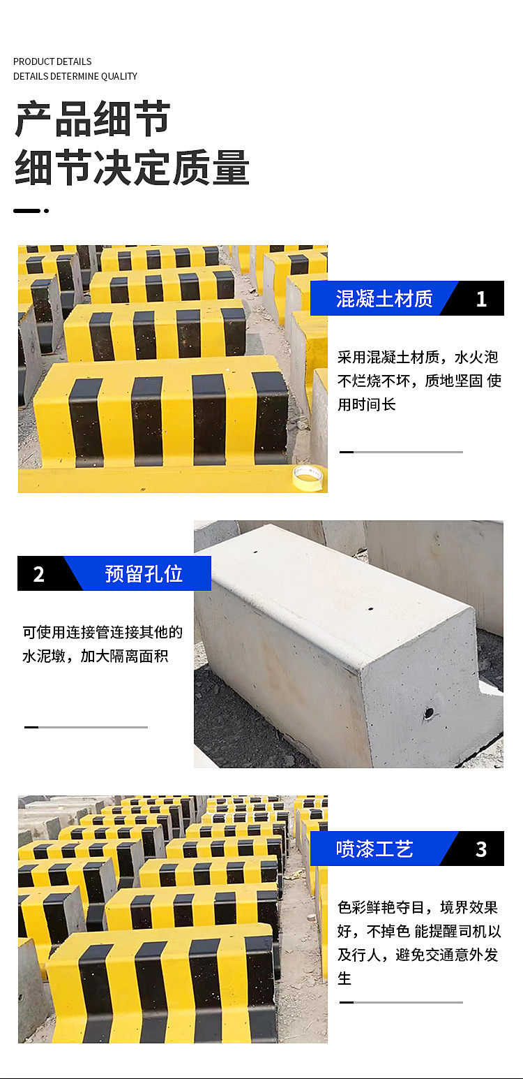 9-交通隔离墩_07.jpg