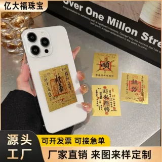 五路财神财库卡片手机贴日进斗金卡片金片护身贴创意礼盒仿金箔片