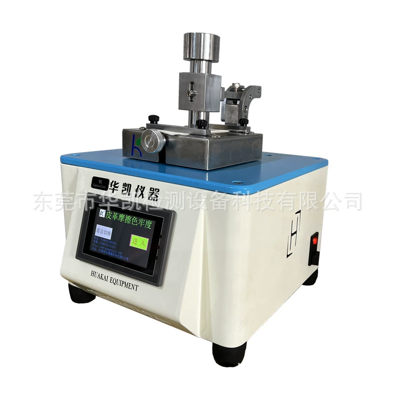 Прямые продажи с фабрики, машина для испытания на стойкость цвета трения кожи, прибор для испытания на стойкость цвета кожи, прямые продажи с фабрики