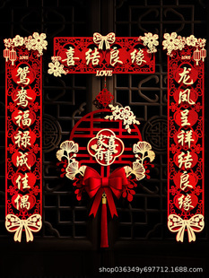 Marriage couplet man's door Xi Lian newlyweds woman's wedding room entrance door full set of rural wedding