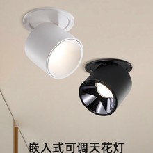 嵌入式射灯led天花灯7cm9cm北欧客厅吊顶万向可调cob筒灯轨道射灯