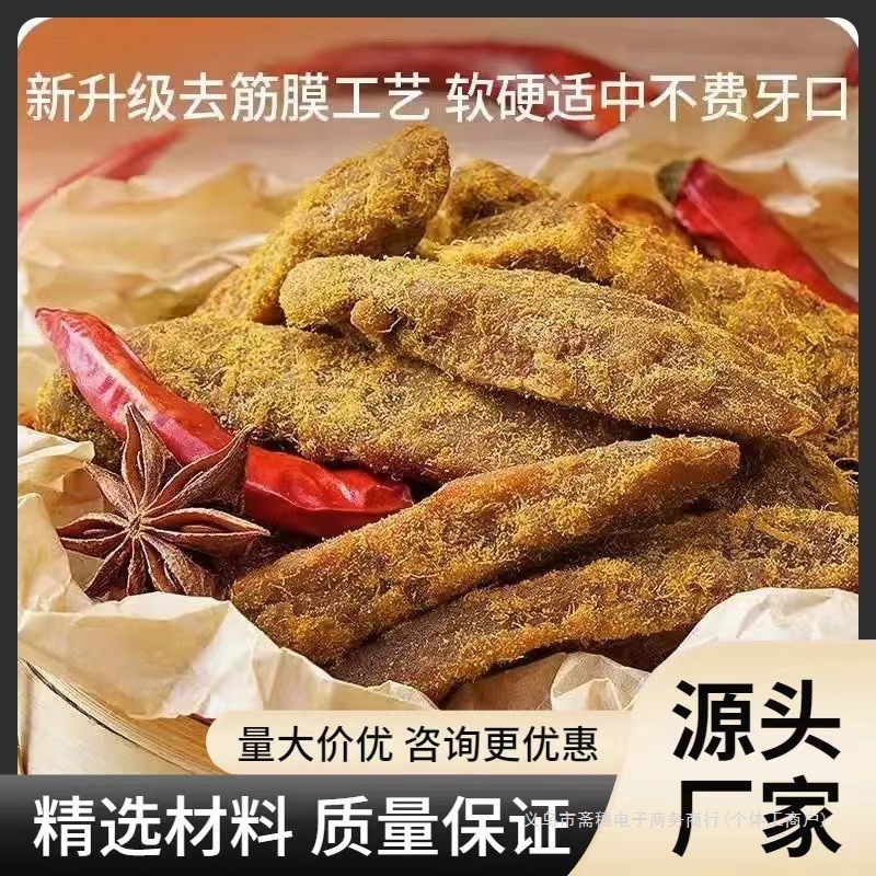 源头工厂手撕鸡肉条五香沙嗲香辣即食食品休闲零食大批发厂家