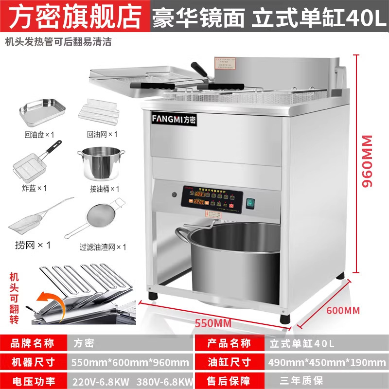Electric Fryer for Chicken Fillets, Dual-Tub Constant Temperature Machine for Fried Dough Sticks, Electric Hot Oil Fryer for Fried Skewers, Small Business Start-Up Electric Fryer for Chicken Fillets, Dual-Tub Constant Temperature Machine for Fried Dough Sticks, Electric Hot Oil Fryer for Fried Skewers, Small Business Start-Up