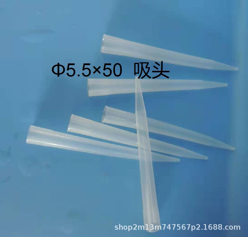 5.5*50吸头带滤芯 200ul配吉尔森/芬兰/青云移液器