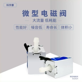 电磁阀;真空泵;其他泵