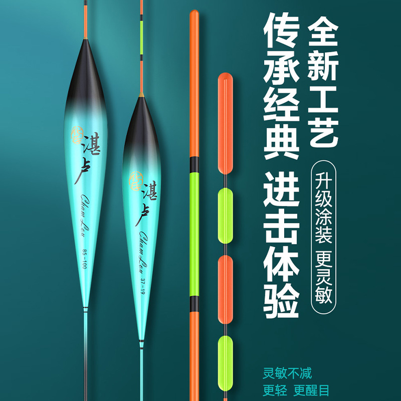化氏2022新款湛卢浮漂高灵敏加粗醒目野钓鲢鳙大物行程漂综合鱼漂