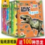 儿童宝宝幼儿卡通贴贴纸书