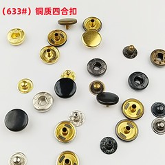 633 # モデル 12.5 ミリメートル銅 4 バックル縫い目なしラウンドボタンダウンジャケットボタン工場直販