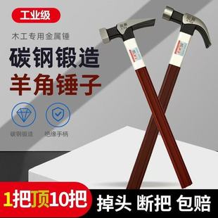 Industrial-grade hammer, high-carbon steel, shock-resistant handle [618 special] - wholesale from 1688