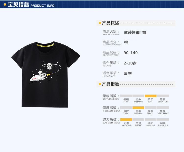 T-shirt enfant - Ref 3440633 Image 7