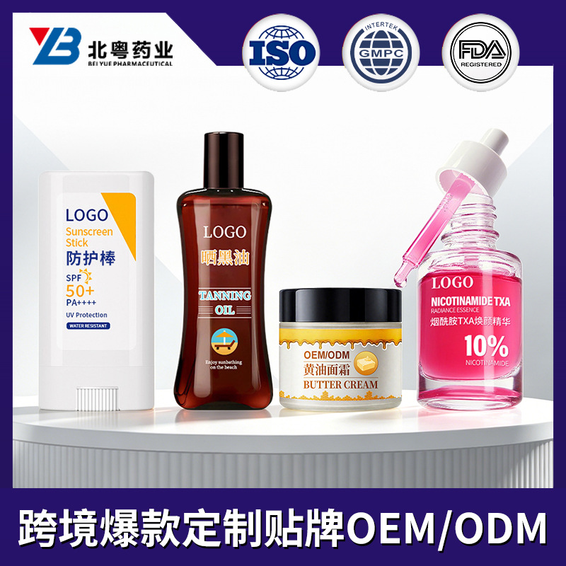 跨境外贸全英文护肤品洗护产品OEM 定制水乳精华化妆品贴牌代加工