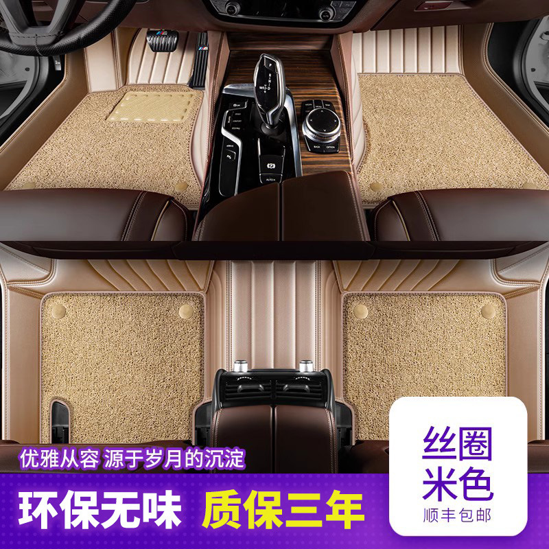 Floor Mats for – Buick Modelə uyğun ayaqaltı - double-layer-beige-beige-high-elastic-silk