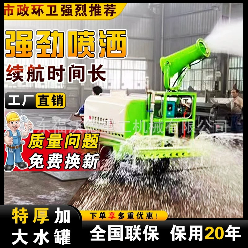 Электрический трехколесный спринклерный грузовик для строительных площадок, экологически чистый грузовик для удаления пыли и очистки под высоким давлением, многофункциональная малая водяная пушка с туманной пушкой