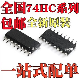 ȫ��ԭ�b 74HC4053D 74HC4094D 74HC4538D �NƬSOP16���b оƬIC