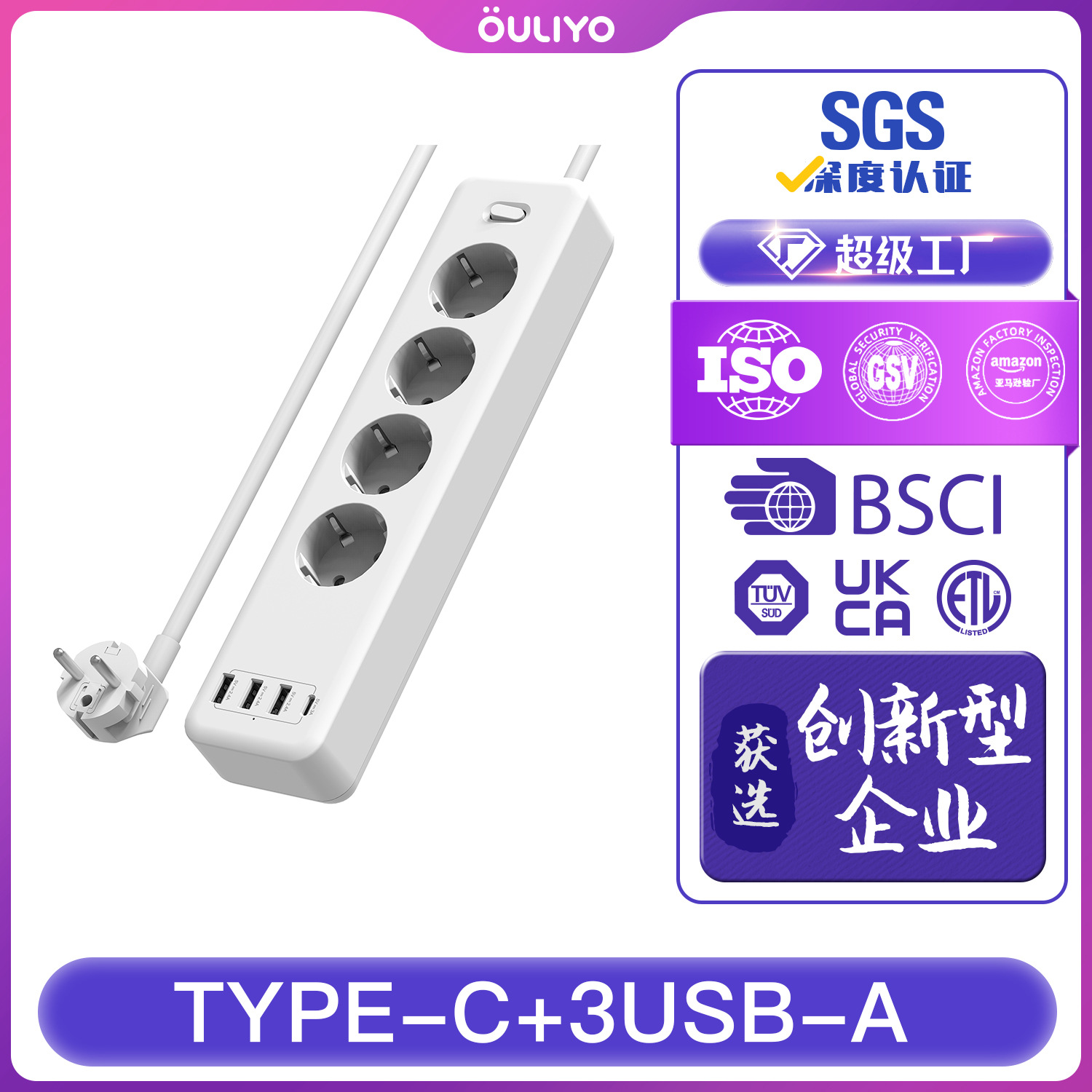 跨境欧规usb排插家用插座转换器PD20WQC快充插线板防浪涌插排插板