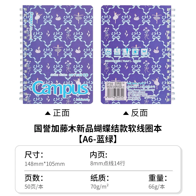 Гибридный блокнот Soft-Ring (KOKUYO Campus) B5/A5/A6, 40–80 страниц, спиральная пружина, яркие обложки