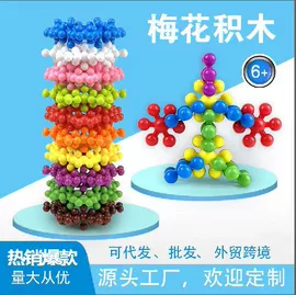 积木类;其他益智玩具;棋牌/桌游