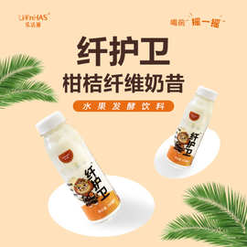 乐活狮柑桔纤维果胶发酵汁柑桔汁酸奶奶昔果汁饮料250ml*6罐整箱