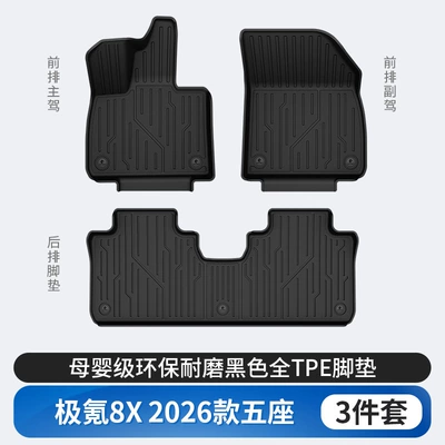 Modelə uyğun ayaqaltı – Tpe Car Floor Mats - jikrypton-8x-five-seater-tpe-floor-mats-single-layer