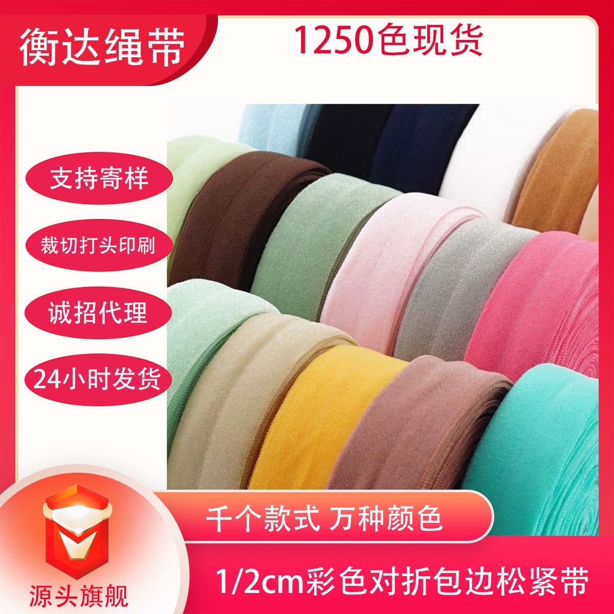1/250 color 1 / 2cm color 7070 nylon ropa interior doblada banda elástica chaqueta elástica borde