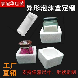 EPE珍珠棉;纸箱;气泡袋