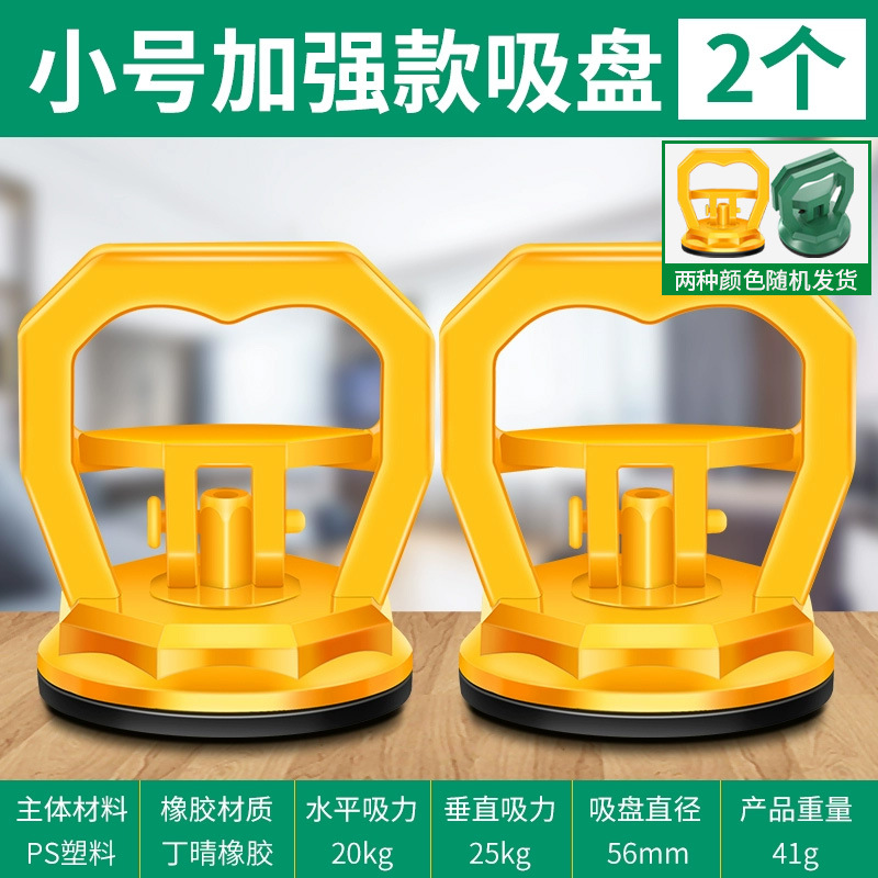 2 ventosas de tamaño pequeño