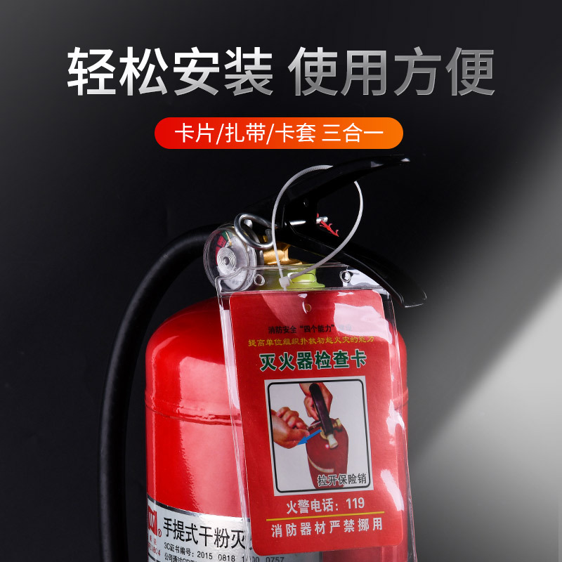 Fire equipment inspection card 10 double-sided inspection sheets…