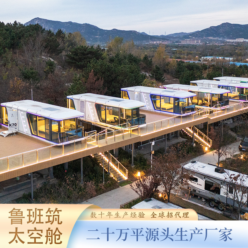 Área escénica Apple Warehouse al aire libre vivienda residencial Sunshine Star Capsule House vivienda creativa cápsula espacial oficina móvil