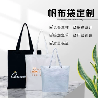 帆布袋定制logo环保手绘广告棉布袋订做学生手提帆布包定做图案