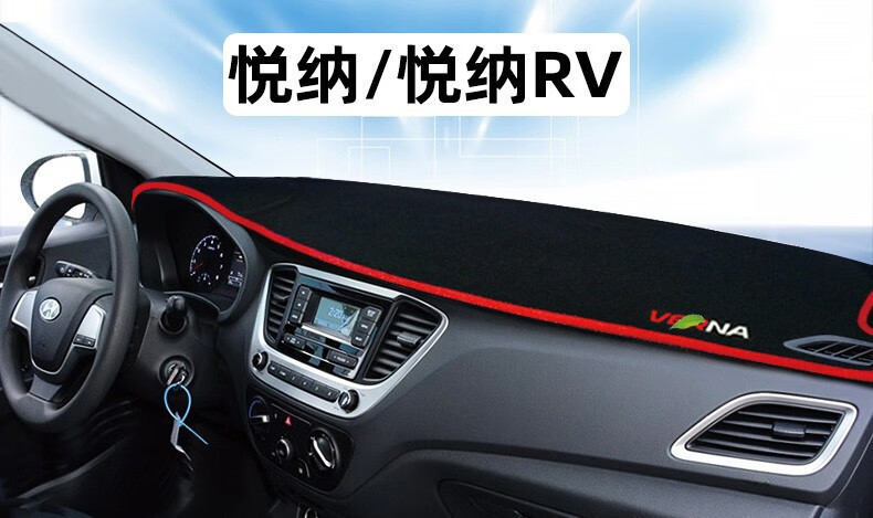 Suitable for Hyundai Ix35, Tucson, Elantra, Venue Dashboard Sunshade Mat, Center Console Sun Protection and Heat Insulation Mat