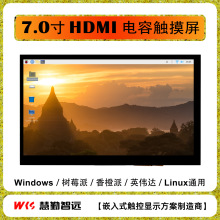 7���ݮ��HDMI�|���@ʾ��1024&times;600 IPS�����@ʾ������Դ���ȿ��{