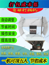 全自动pe结束带纸箱打包机尼龙绳服装捆扎机塑料绳火纸布草打捆机