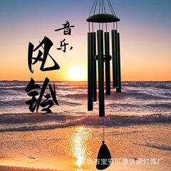 新型欧米音楽風鈴、庭園田園風鈴、アルミ管風鈴、アマゾンの人気記念プレゼント