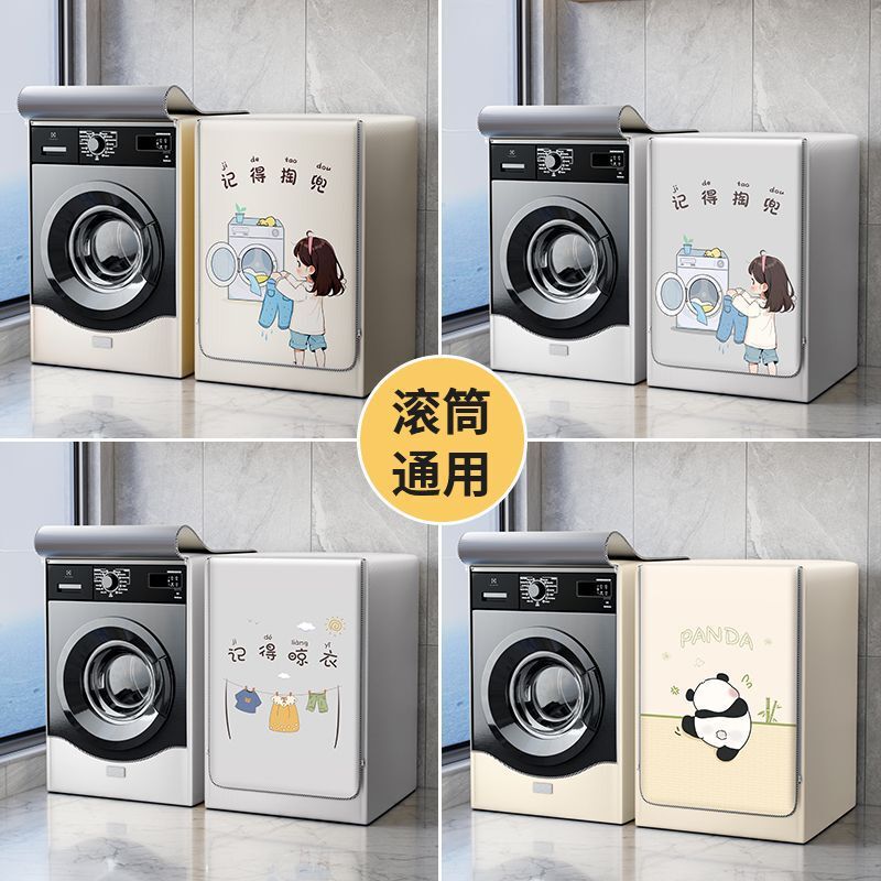 Feitao ドラム洗濯機 日焼け防止カバー 防水防塵カバー バルコニー専用断熱カバー カーテン リトルスワン 10kg|undefined