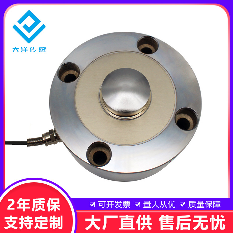 供应DYLF-105大量程轮辐式称重传感器 料斗料仓秤罐体称量专用
