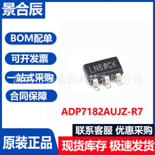 全新原裝正品 ADP7182AUJZ-R7封裝SOT23-5線性穩壓器IC芯片
