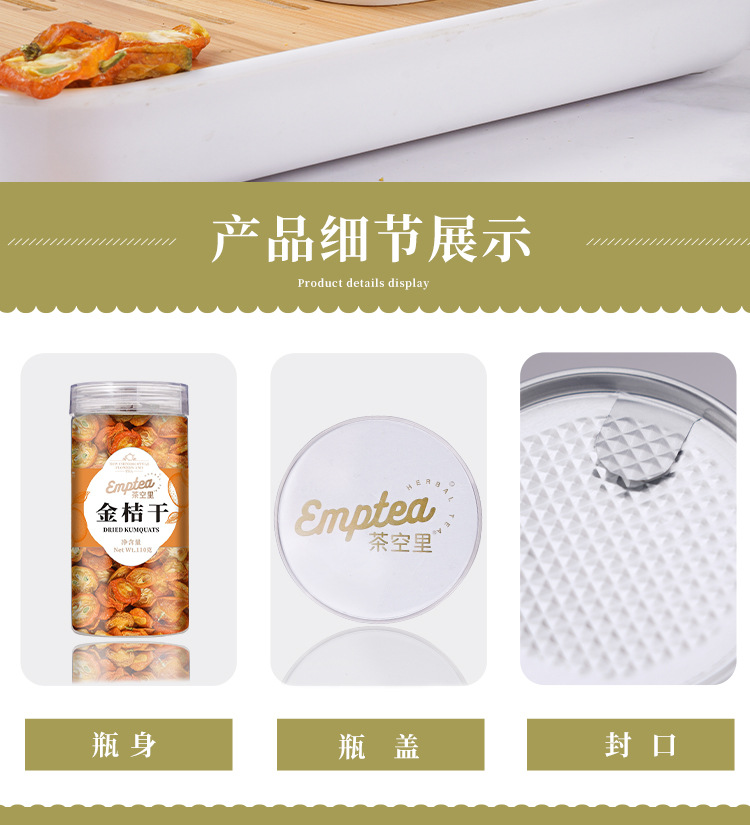 Dried Kumquat Slices (Fortunella margarita) — Sulfur-Free Fruit Tea, 110g Jar quality and texture