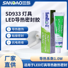 三島SD933熱伝導性シリコンLED照明器具電子部品接着シールCPU冷却接着剤シリコンゴム