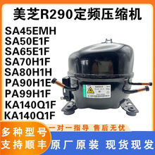 R290ѹ���� SA45/SA50/SA59/SA65/SA80/PA99/KA140