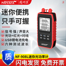 ��������xNF-908L��늿�⹦��Ӌ�t��Pһ�w�C���w��˥�yԇ�x��