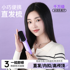 Cross-border wireless charging straightener with negative ions, hair straightener, curling iron, two-in-one portable comb